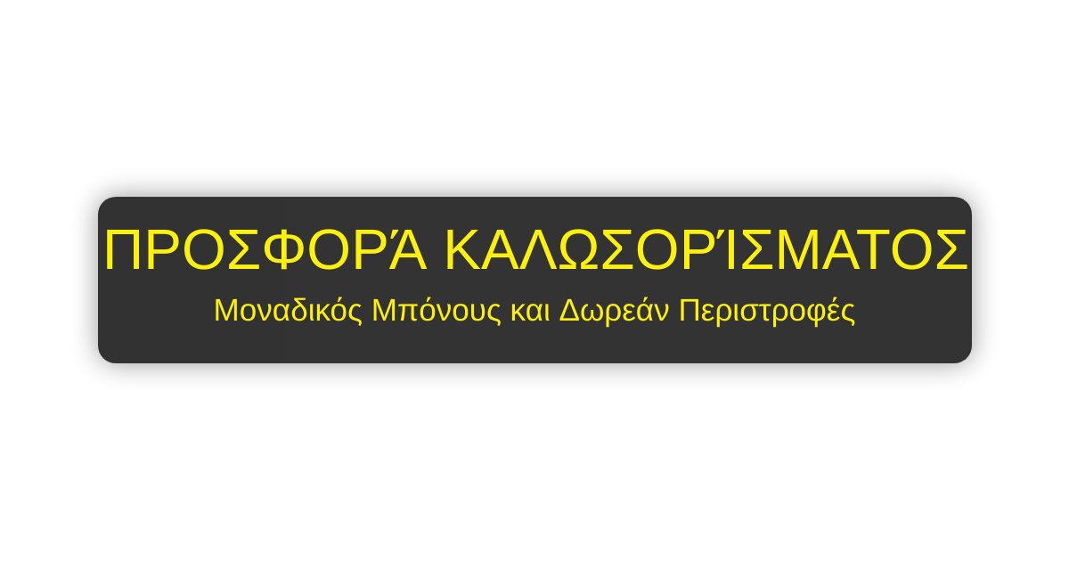 Casinoly Casino - Επίσημος Ιστότοπος στην Κύπρο